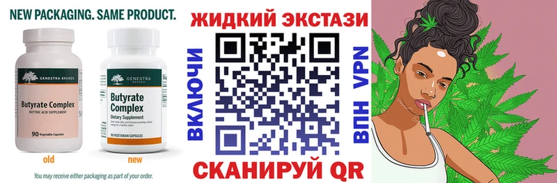 БУТИРАТ 1.4BDO  MEGA tor  Болохово 
