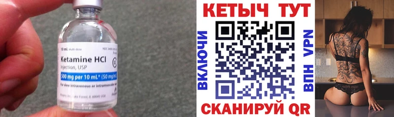 Кетамин ketamine дарнет шоп Болохово