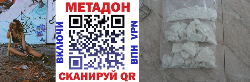 Метадон VHQ  Болохово 